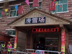 -济南卧虎山滑雪场
