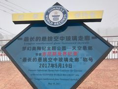 -梦幻奥陶纪景区