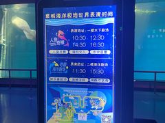 -泉城欧乐堡海洋极地世界