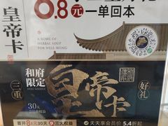 -和府捞面(中山龙之梦店)