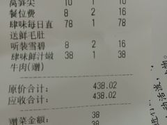 账单-肆味(东原1891江景店)