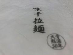 -味千拉面(双井店)