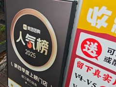 -都江堰石锅鱼