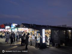 -大学城夜市
