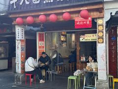 -非遗·十八曲鱼饺(西马总店)