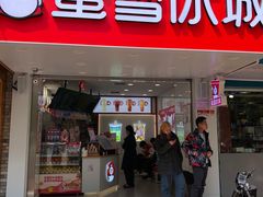 -蜜雪冰城(青秀区金洲路店)