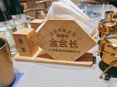-金会长自助海鲜·烤肉(人民广场店)