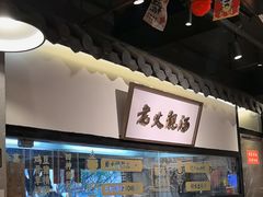 -广府乡下·饭庄(新港东路店)