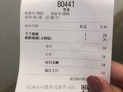 账单-喜茶(深圳福田星河COCO Park店)