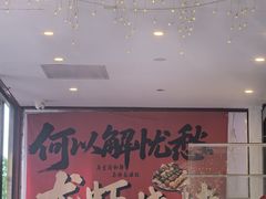 -蜀川川破店·江湖菜·烧烤(北京首店)