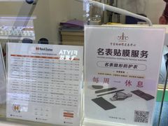-亨吉利世界名表中心(汇金百货店)