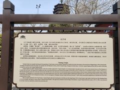 -天宁寺