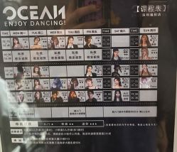 -OCEAN DANCE高空舞蹈室