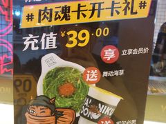 -熊吞·大碗丼烧肉饭(济宁万达广场店)
