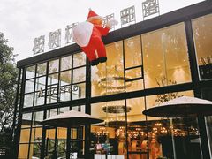 -桉树林A coffee 森林餐厅(三圣乡店)