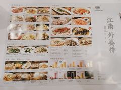 -江南外婆桥·禾城记忆(南湖店)