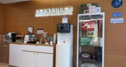 -杭州贝瑞斯美华妇儿医院·早孕·产检·儿科