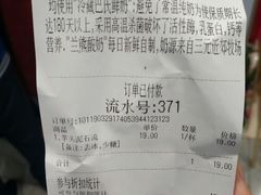 账单-兰熊鲜奶(西直门凯德mall店)