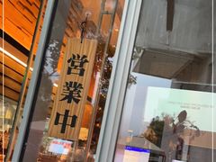 门面-山葵家居酒屋(天目里店)