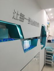 点击看大图 -肤原祛痘·科技修肤中心