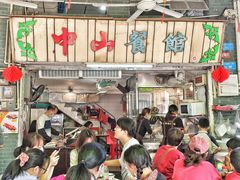 -凌舍好烧鹅(中山路店)