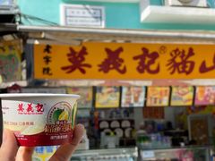 -TACOS by miumiu(地堡街店)