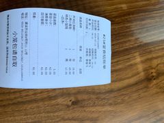 账单-笑来喜馄饨小笼工坊店(湖滨街店)