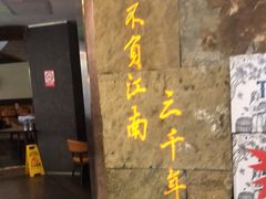 -江太极江浙菜(马桥万达广场店)