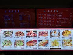 菜单-风云面馆(珠海路店)