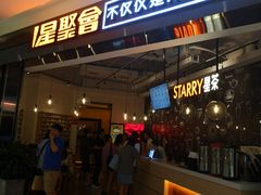 -星聚会KTV(合生汇黑金店)