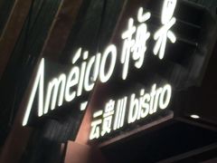 -泓0871臻选云南菜·味庄