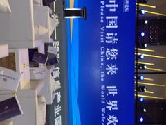 -上海宝华万豪酒店