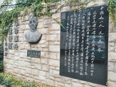 -上海蔡元培故居陈列馆