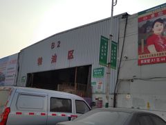 -韩家墅海吉星农产品批发市场