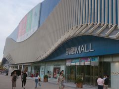 -凯德MALL(望京店)