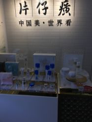 点击看大图 -片仔癀国药堂