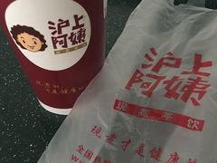 -沪上阿姨·精选茶饮(华强广场店)