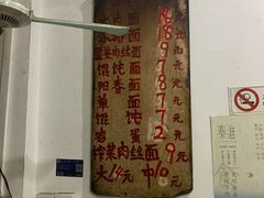 -安庆柴火馄饨(马道街店)