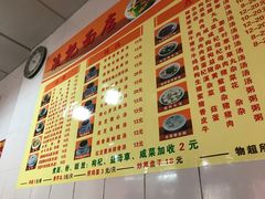 菜单-浪记面店(老墟村店)