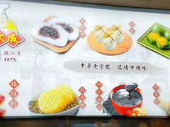 -沈大成(城隍庙店)