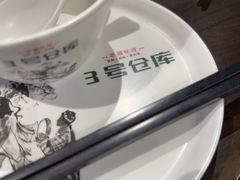 -3号仓库(幸福北路店)
