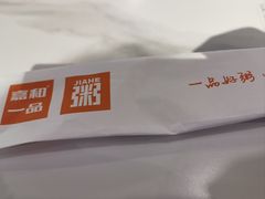 -嘉和一品粥(北京西站北广场北恒大厦店)