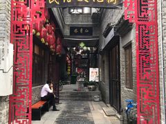 -东西巷