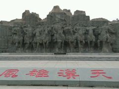 -西安汉城湖景区