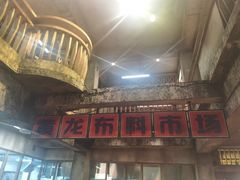 -五马集·海鲜·温州大牌档(黑金冠五马街十字路口店)