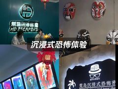 -荒岛实景沉浸密室(江汉路1店)