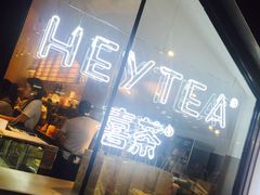 -喜茶(上海正大广场店)