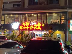 -龙浔虾欢(祥岭路店)