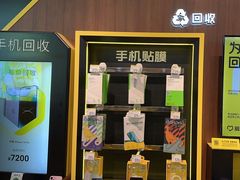 -爱回收(汇宝广场店)
