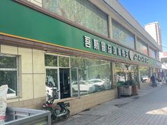 -吾斯曼珍珠抓饭王